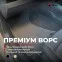 EVA килимки для Mercedes-Benz B-Class (W246) Htb 2011+