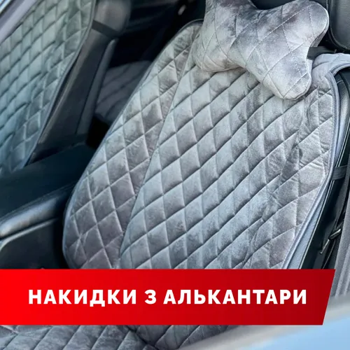 Накидки